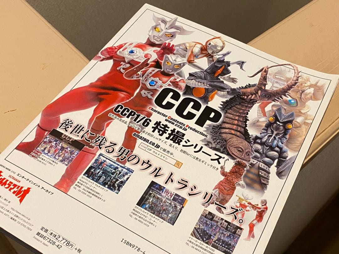 エンターテインメントアーカイブ ウルトラマンレオ - メルカリ