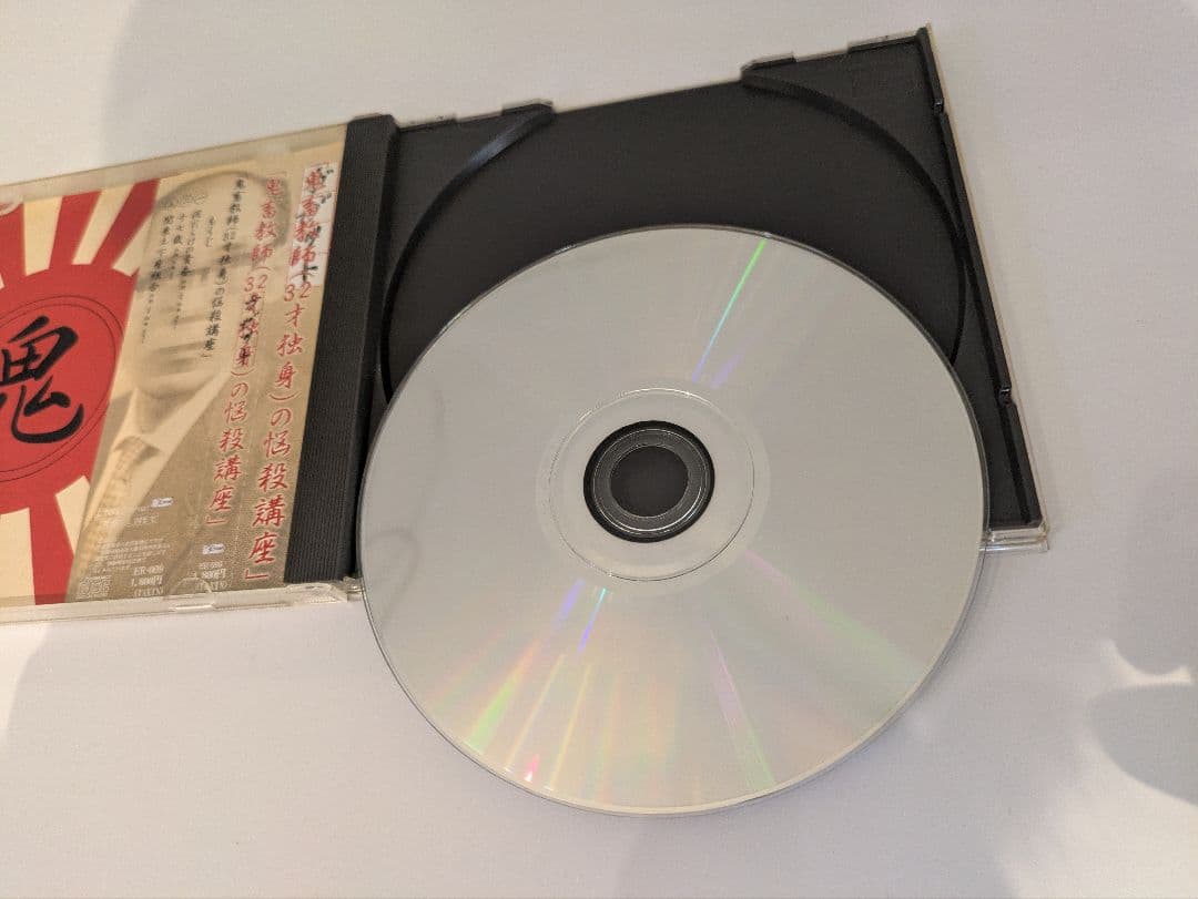 【廃盤】ガゼット「鬼畜教師(32才独身)の悩殺講座」