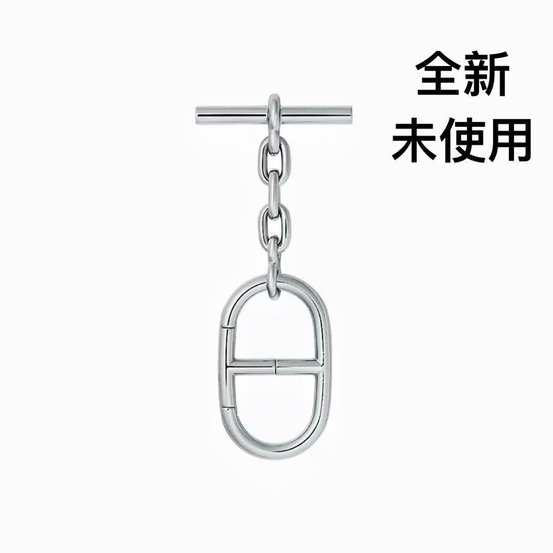 新品】HERMES シェーヌダンクル キーホルダー シルバー色 - メルカリ