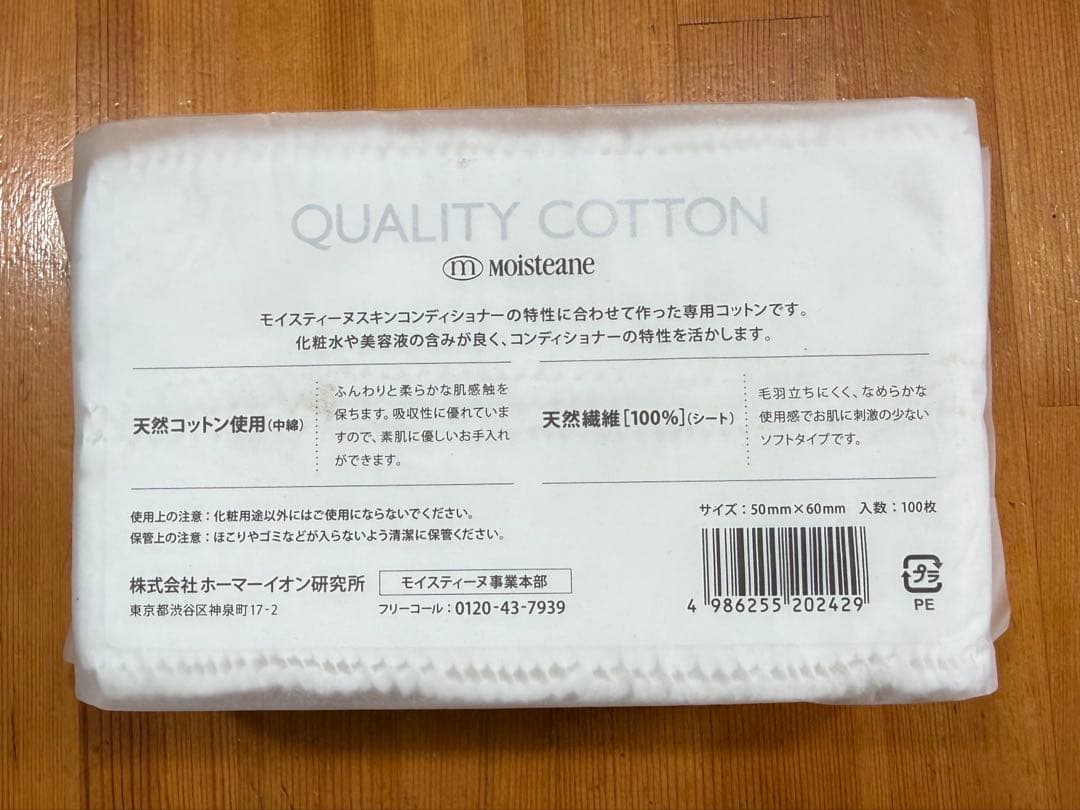 モイスティーヌ 洗顔セット 洗顔用泡立てネット 4個 コットン1個