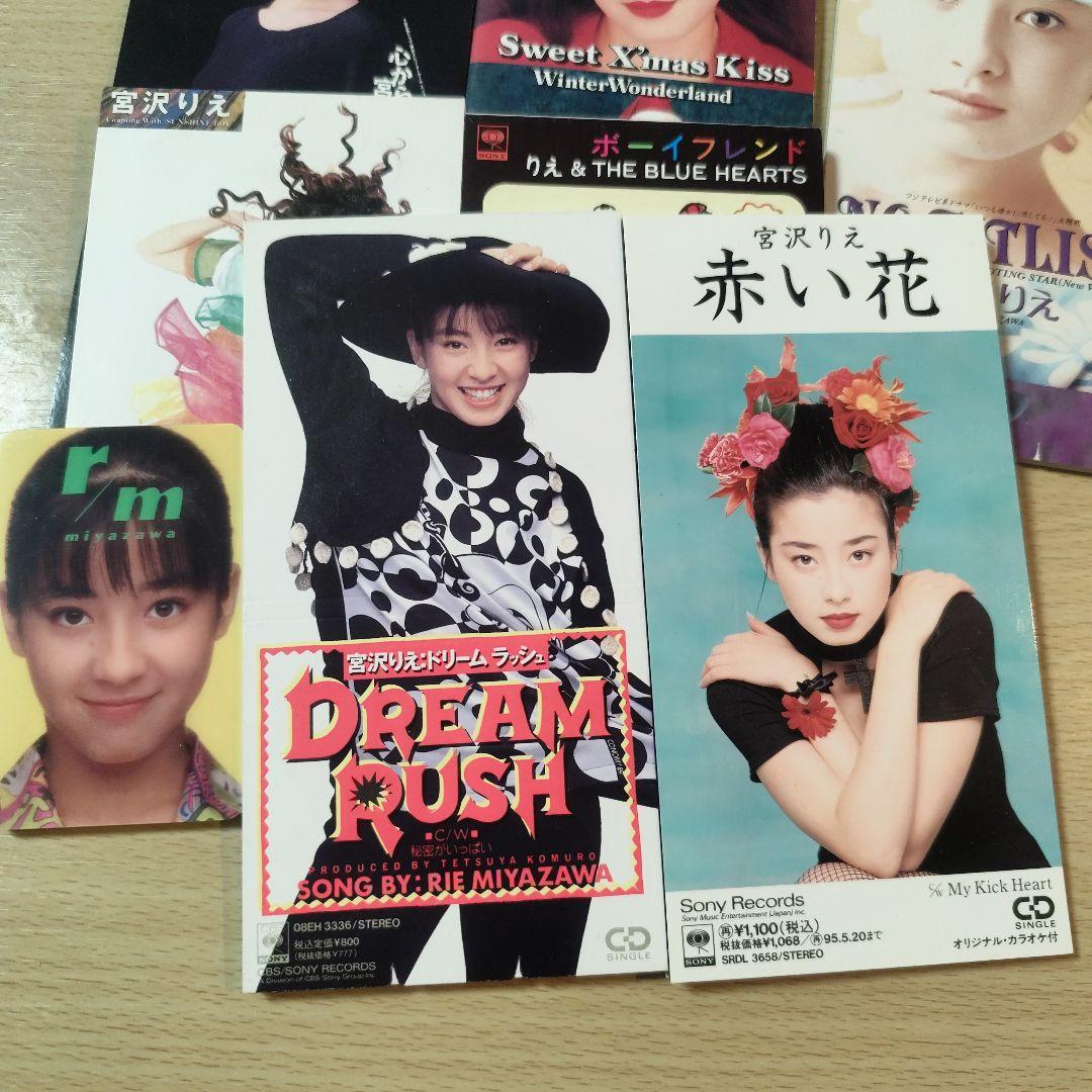 宮沢りえ シングル8㎝CD 7枚セット - メルカリ