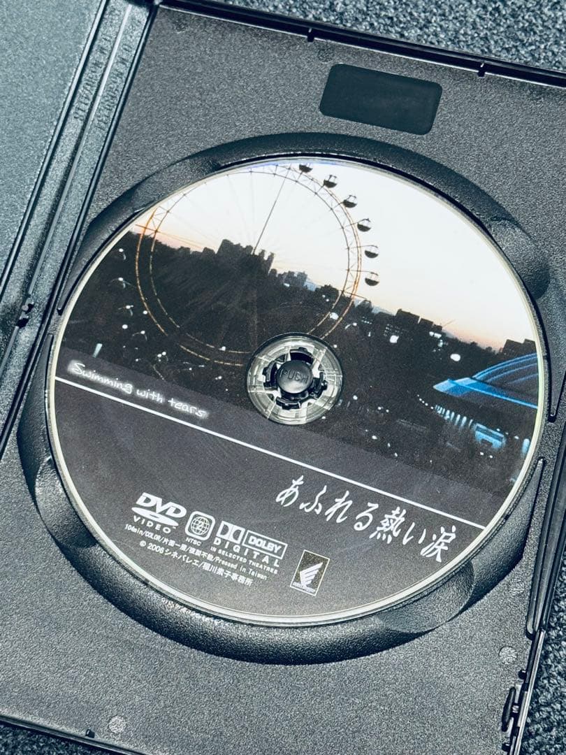 激レア 廃盤 DVD あふれる熱い涙 佐野史郎