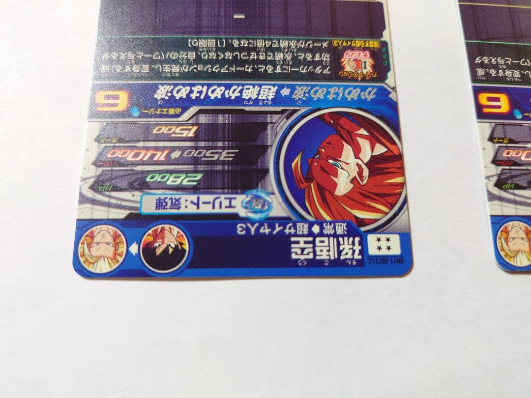 BM11-SEC3＆SEC3LC 孫悟空 超サイヤ人3 2枚セット