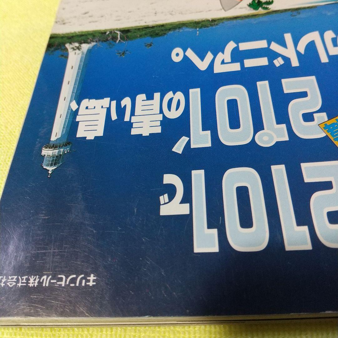 DVD【本田美奈子. 】書籍【果汁120パーセント】【DUNK】 - メルカリ