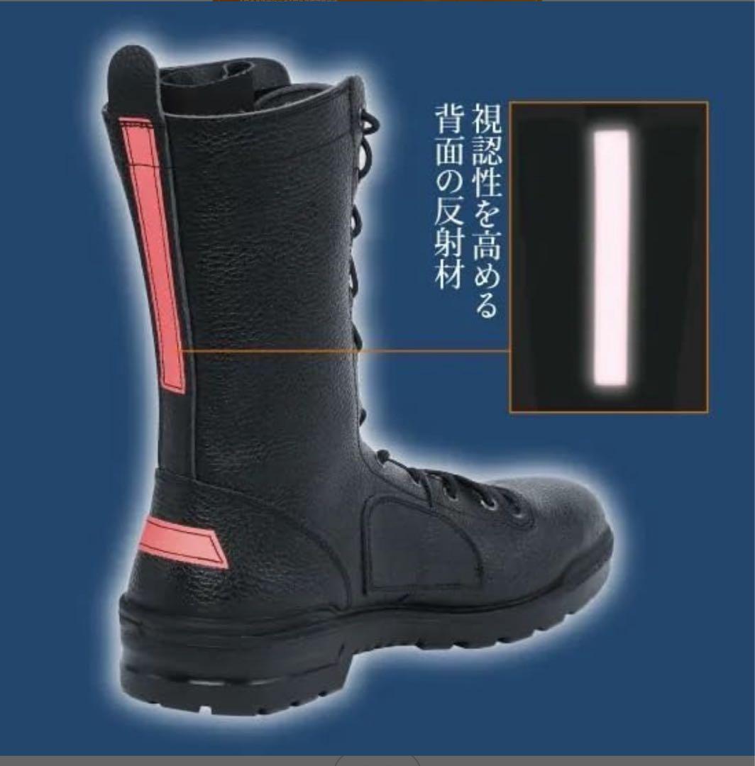 青木安全靴 安全靴　FR-119 26.5cm
