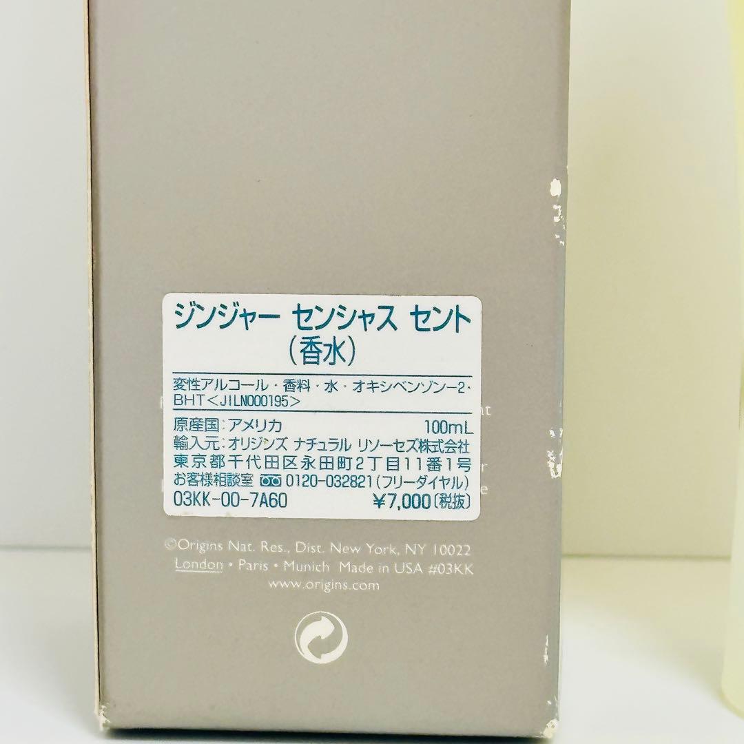 希少 新品 オリジンズ ジンジャーセンシャス セント 香水 100ml - メルカリ