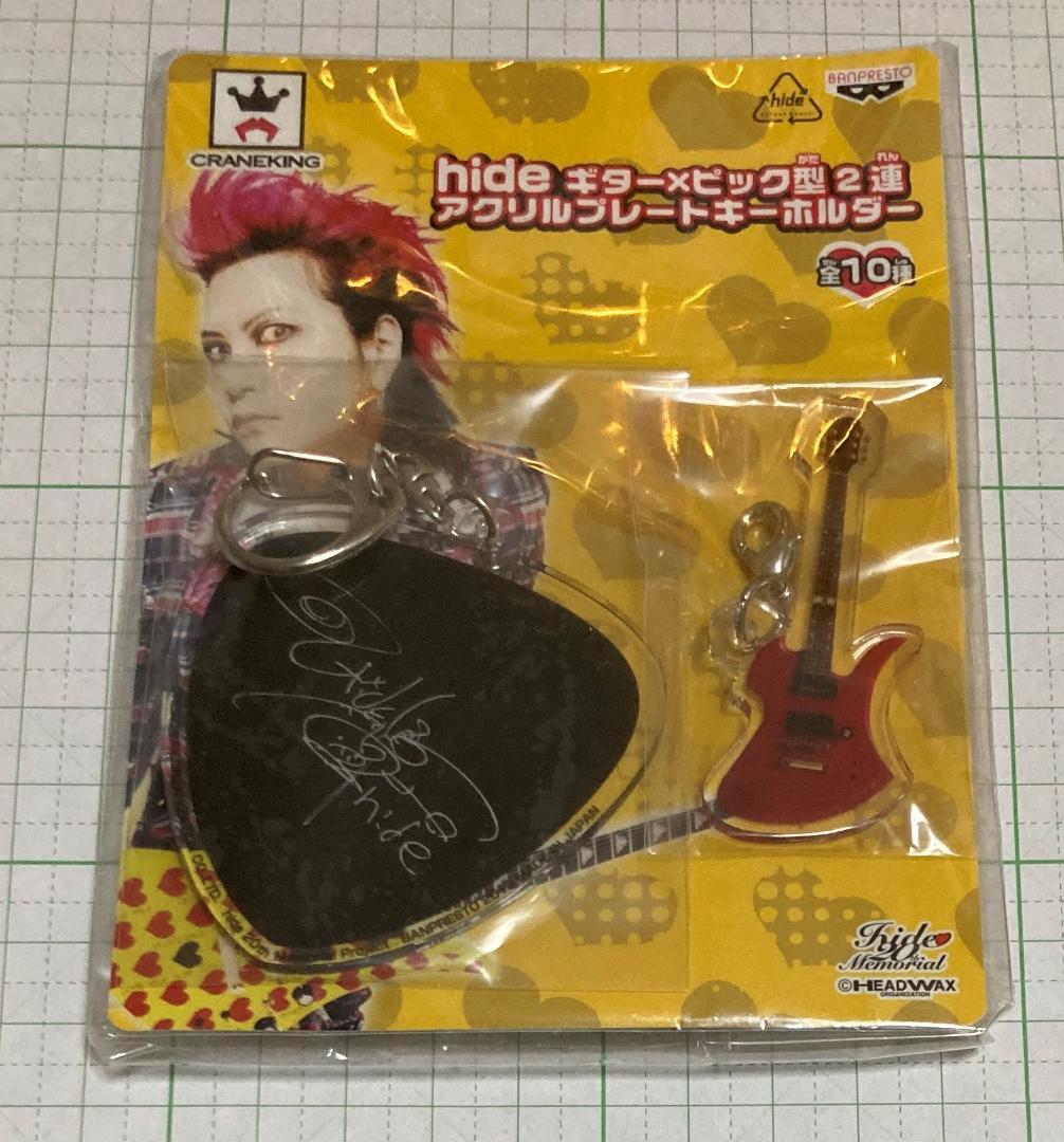 hide ギター ピック型2連アクリルプレートキーホルダー(ブラック×赤