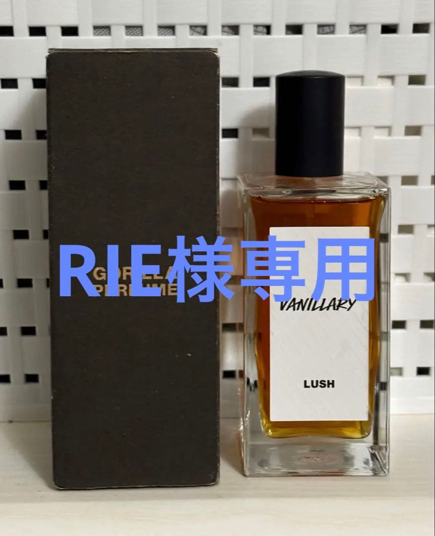 LUSH VANILLARY 100ml ラッシュ バニラリー パフューム - メルカリ