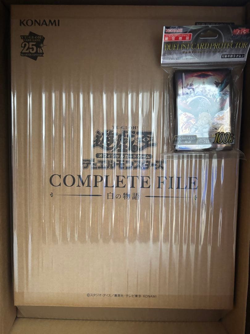 遊戯王OCG 白の物語COMPLETE FILE & プロテクターセット Amazon.co.jp: 遊戯王OCG デュエルモンスターズ COMPLETE FILE －白の