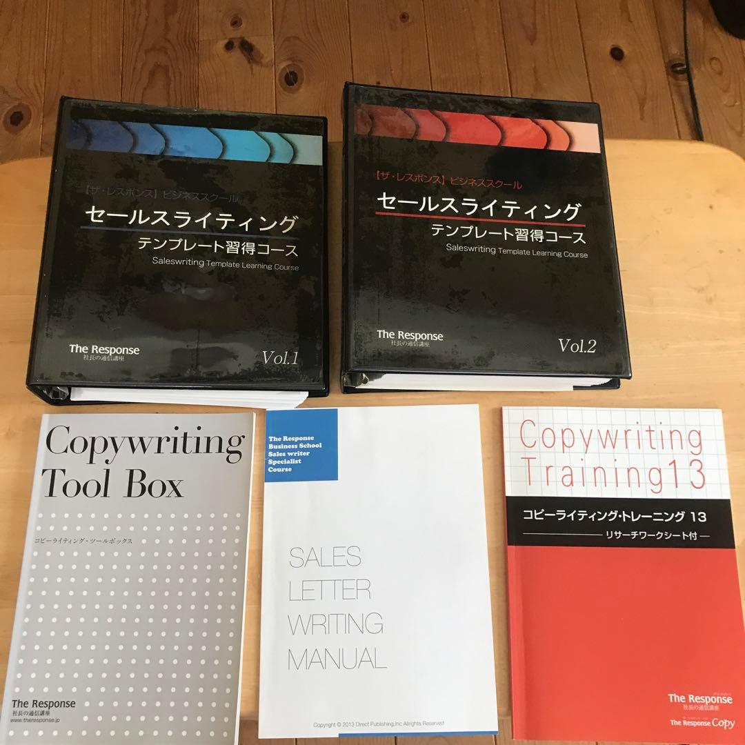 レアなおまけ付き❗」セールスライティングテンプレート習得コース