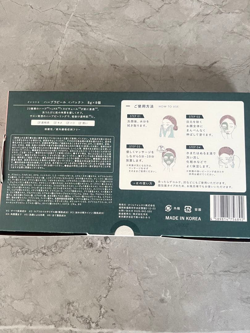 新品未開封】Herb La Peel ハーブピーリング 8個入り - メルカリ