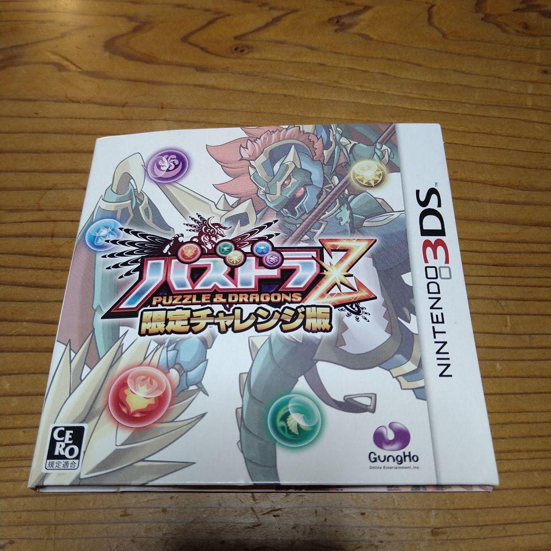 パズドラZ 魔版チャレンジ版 ニンテンドー3DS Amazon.co.jp: パズドラZ : ゲーム