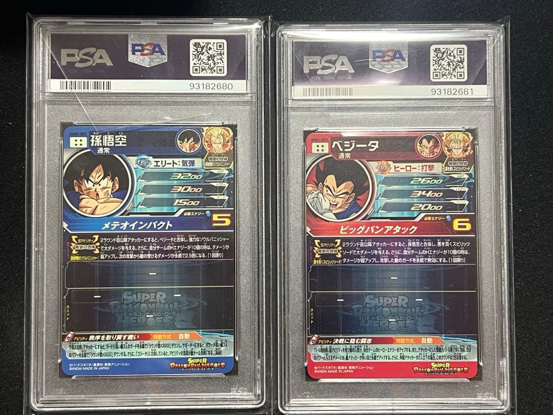 PSA10 孫悟空 ベジータ UGM7-SEC MM1-SEC