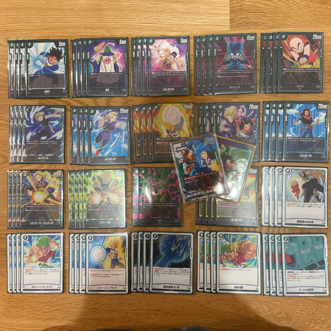 人造人間17号 人造人間18号 デッキ ドラゴンボール フュージョン