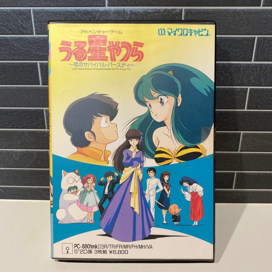 【マイクロキャビン】うる星やつら〜恋のサバイバル•バースデー〜 88ゲーム回想録(40)「うる星やつら～恋のサバイバル・バースディ