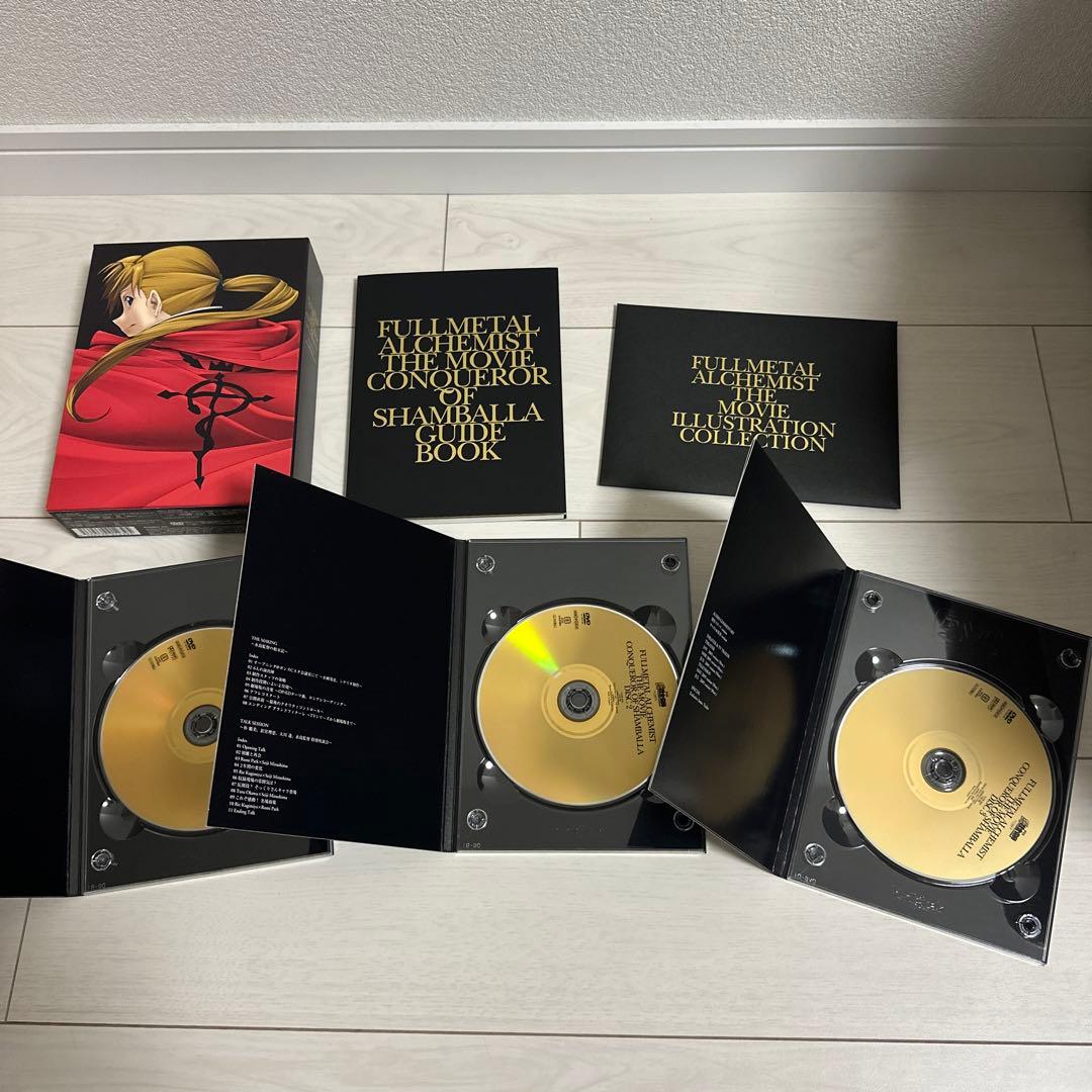 鋼の錬金術師 シャンバラを征く者 完全限定生産盤 DVD セット - メルカリ