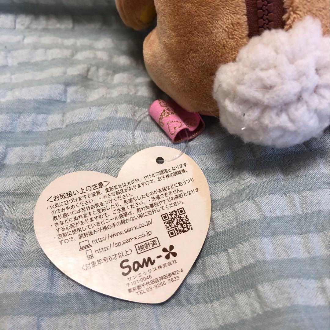 リラックマス あつめてぬいぐるみ ハートバスタイム - メルカリ