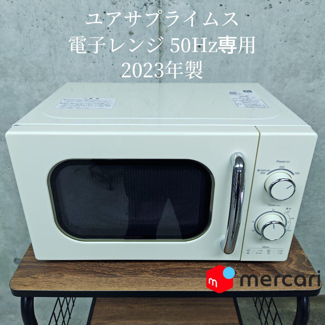 ユアサプライムス PRE-702B 50Hz専用 レトロデザイン ユアサプライムス.com｜17Lレトロ電子レンジ 50Hz（東日本）専用 PRE