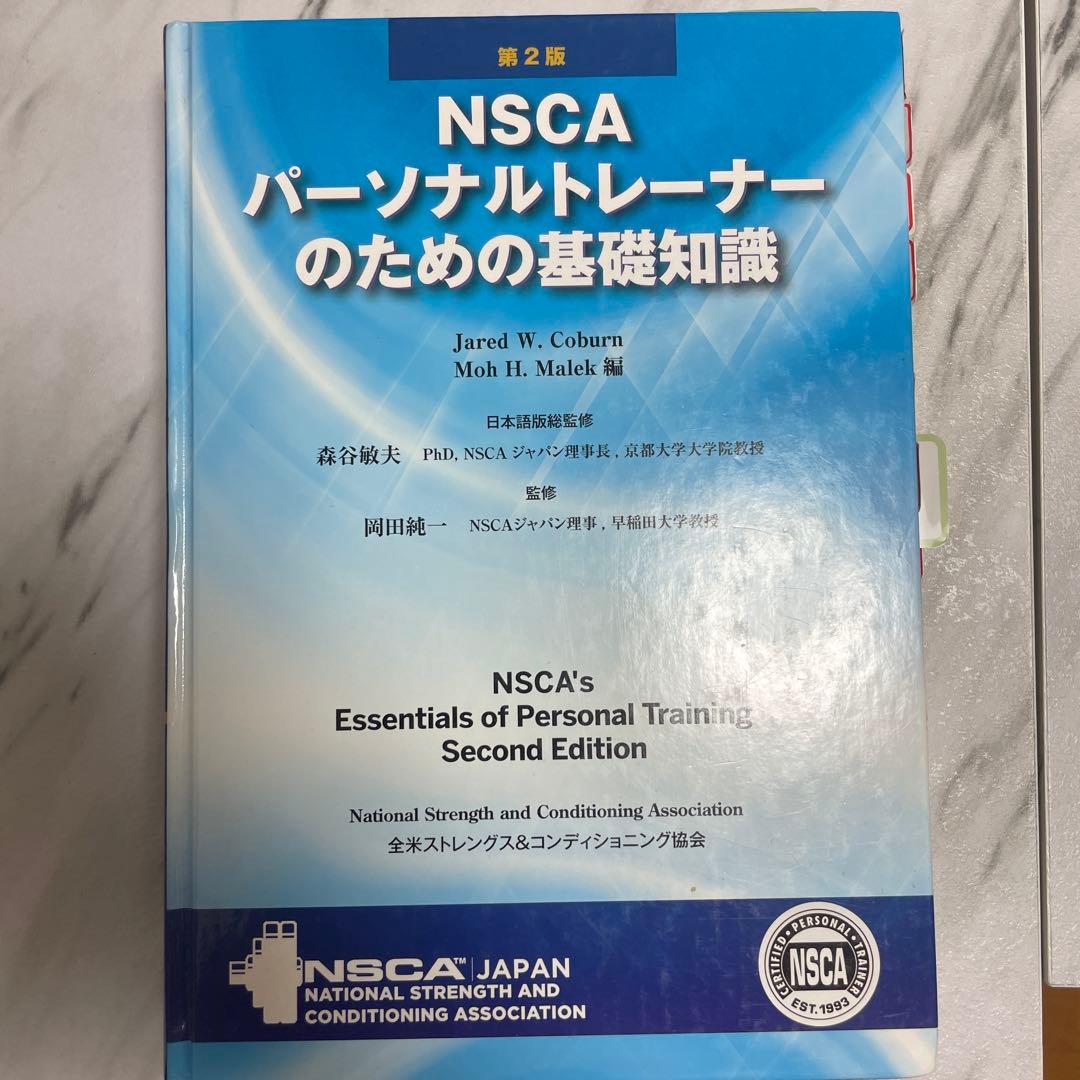 語学・辞書・学習参考書 NSCA NSCAパ－ソナルトレ－ナ－のための基礎知識 / Earle