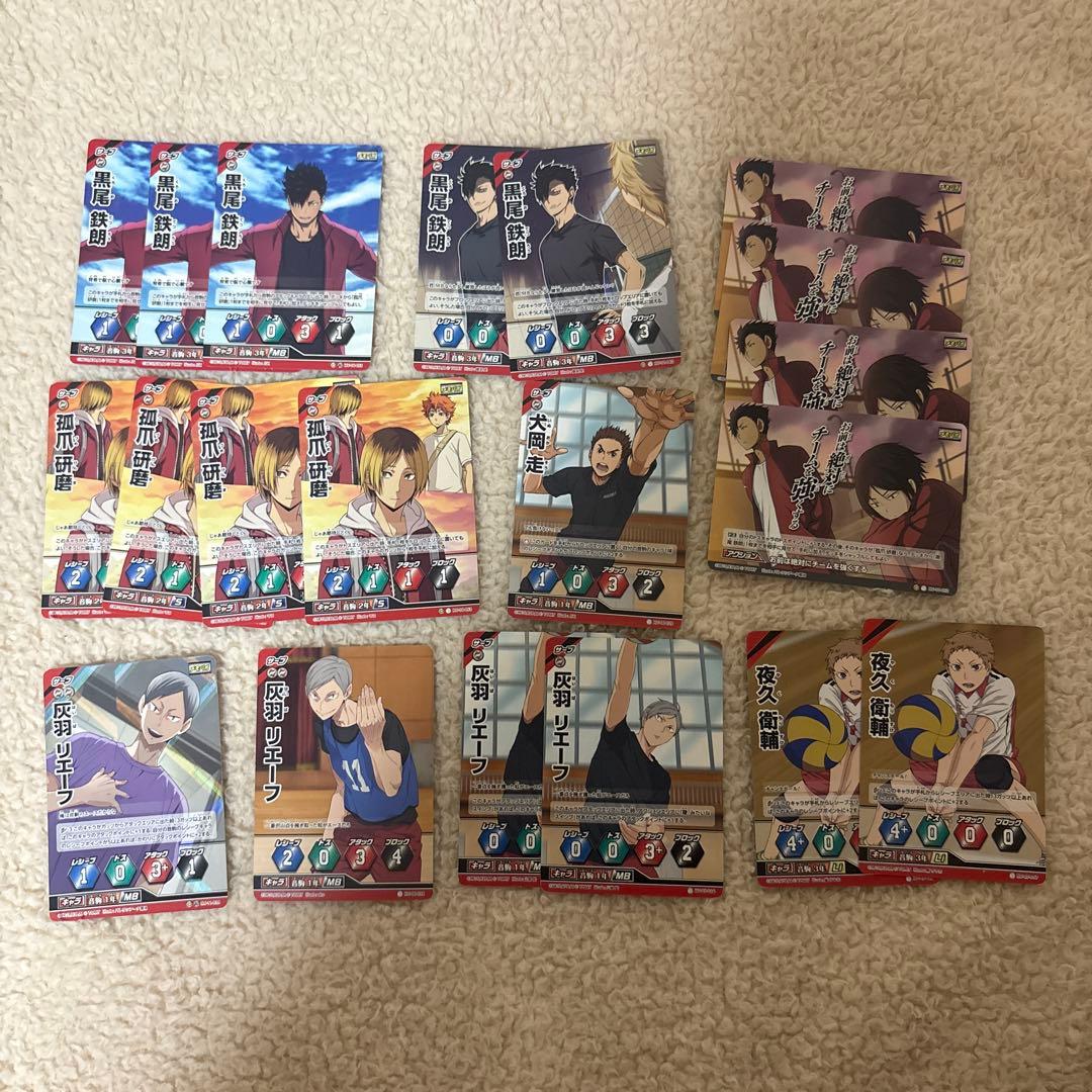 ハイキュー バボカ 音駒 まとめ売り - メルカリ