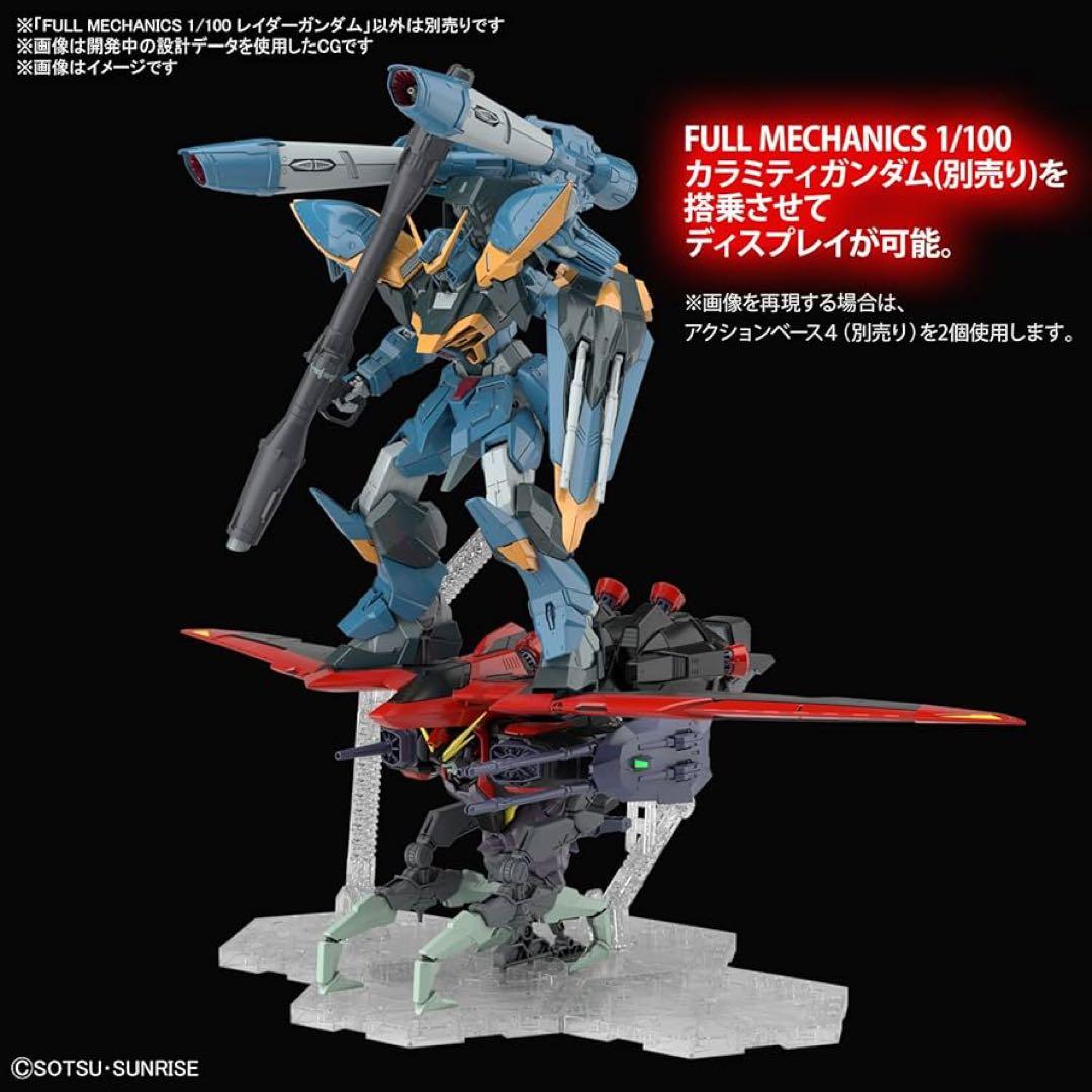 フルメカニクス 1/100 ガンダムSEED カラミティ レイダー フォビドゥン