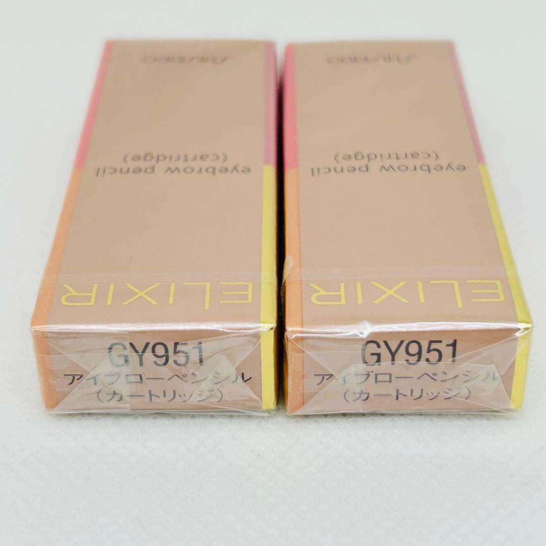 未開封】 エリクシール アイブローペンシルカートリッジ GY951 2個