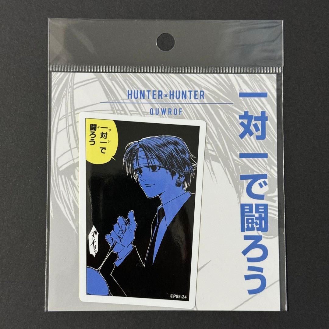 ハンターハンター クロロ コマステッカー - メルカリ