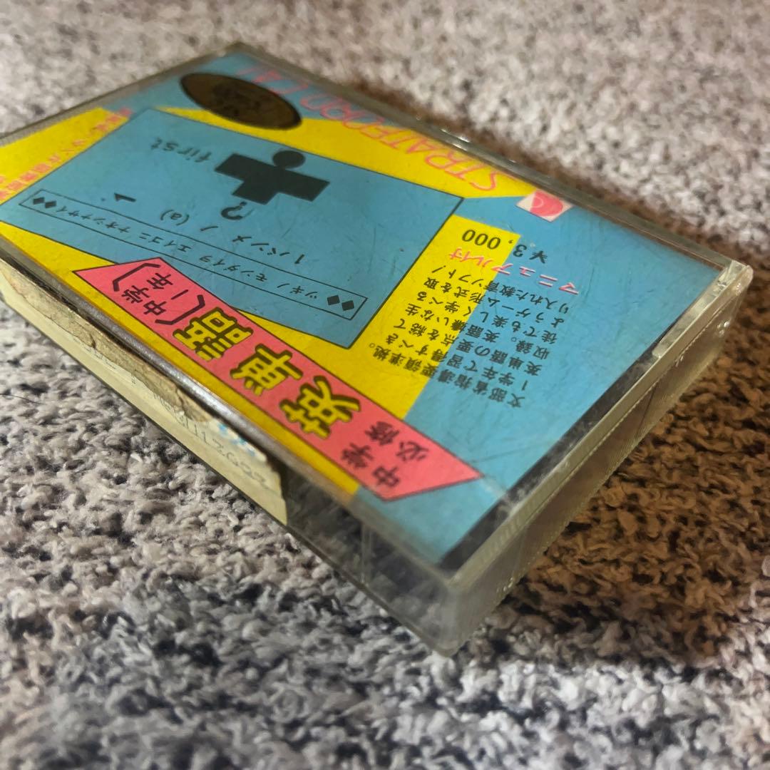 PC-6001 「中学必修英単語」 STRATFORD C.A.I マジカルズゥ - メルカリ