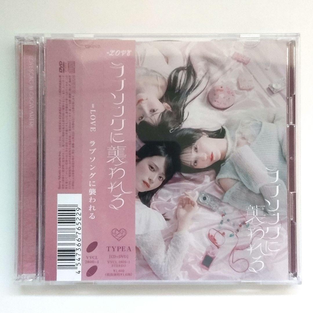 LOVE イコラブ 佐々木舞香生写真付 ラブソングに隠われる CD+写真