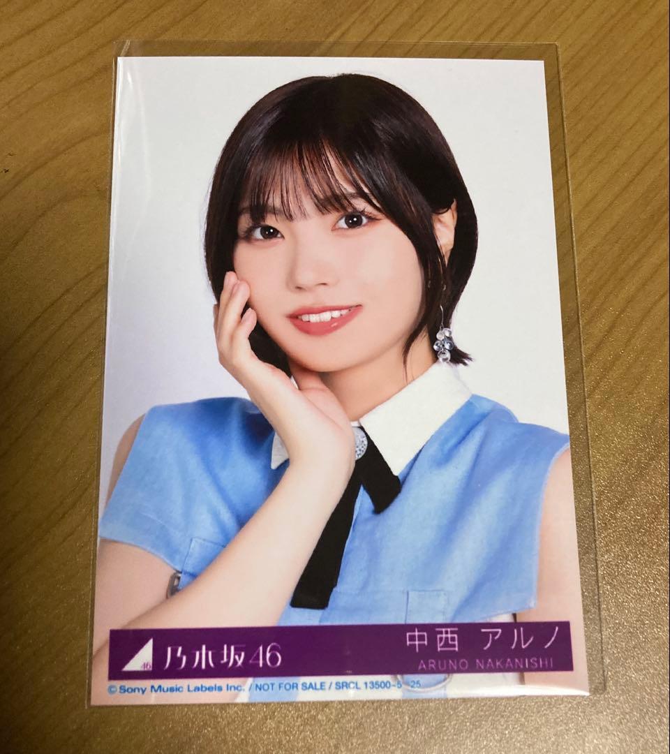 中西アルノ 生写真 乃木坂46 My respect 完全生産限定盤 封入 - メルカリ
