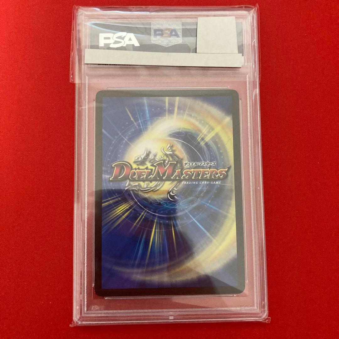 psa8 バザガジール・ドラゴン 初版 - メルカリ