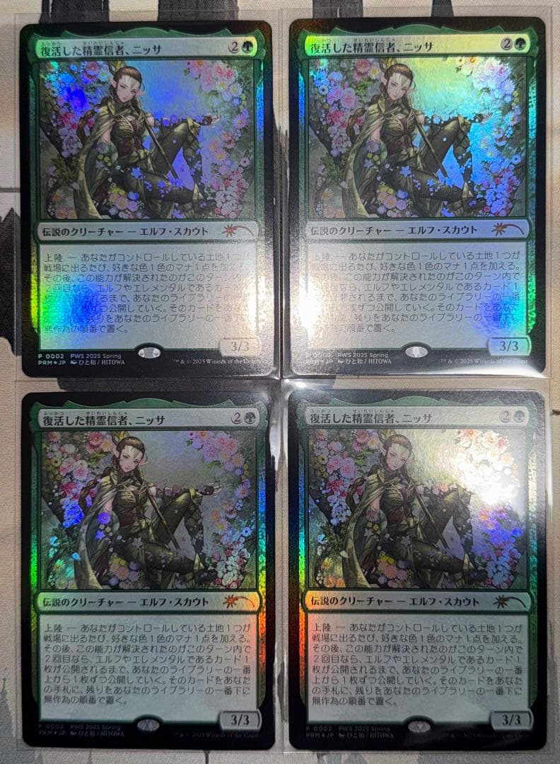 復活した精霊信者、ニッサ プロモ 4枚セット if.bumatser.com