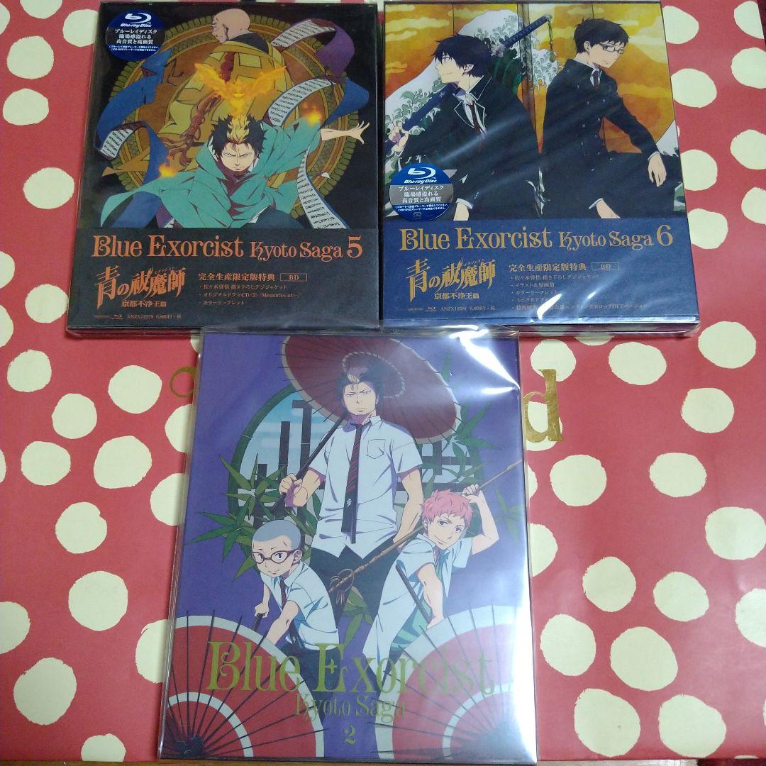 青の祓魔師(エクソシスト) 京都不浄王篇 ブルーレイ 全6巻 予約特典