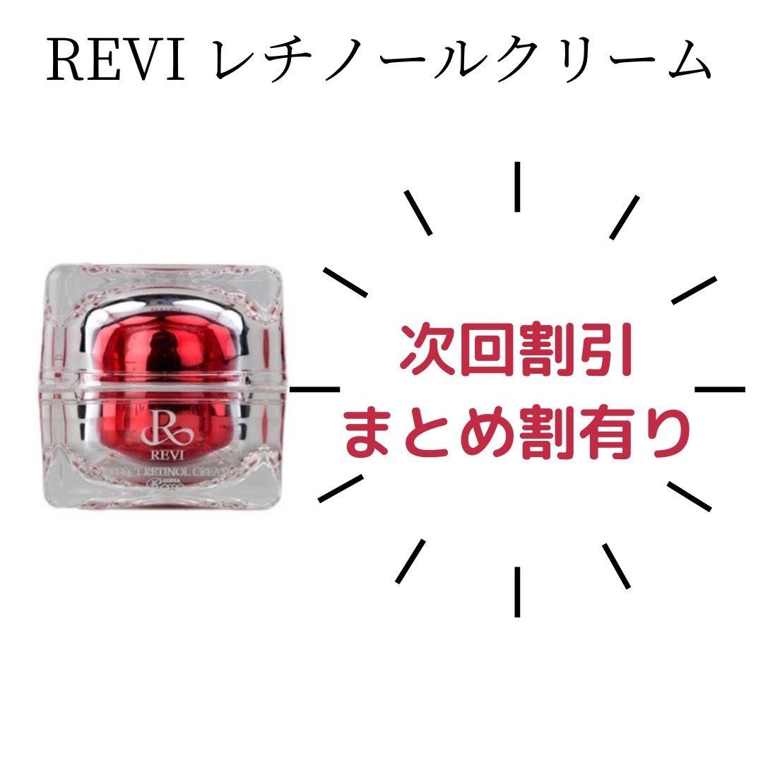 REVI レチノールクリーム 35g パーフェクトレチノールクリーム 35g | 【公式】REVI(ルヴィ