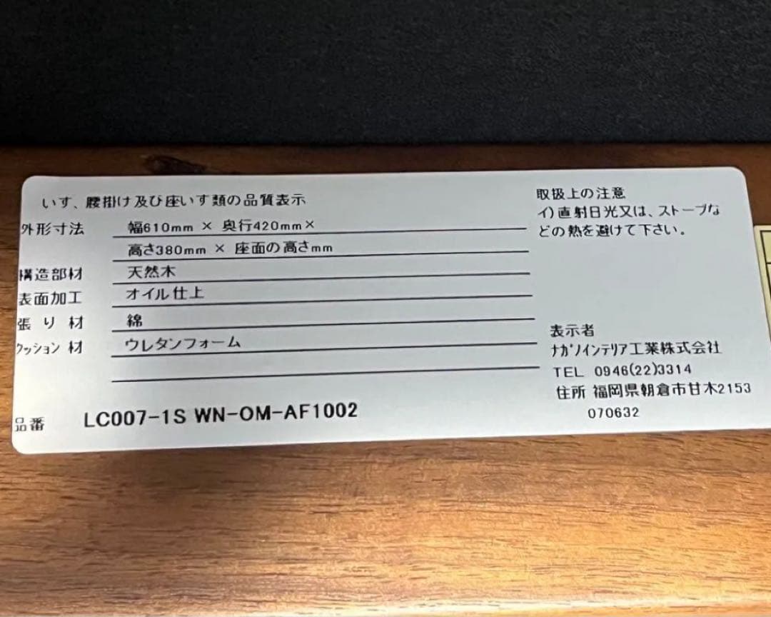 美品】ナガノインテリア オットマン LC007-1S WN-OM-AF1002 - メルカリ