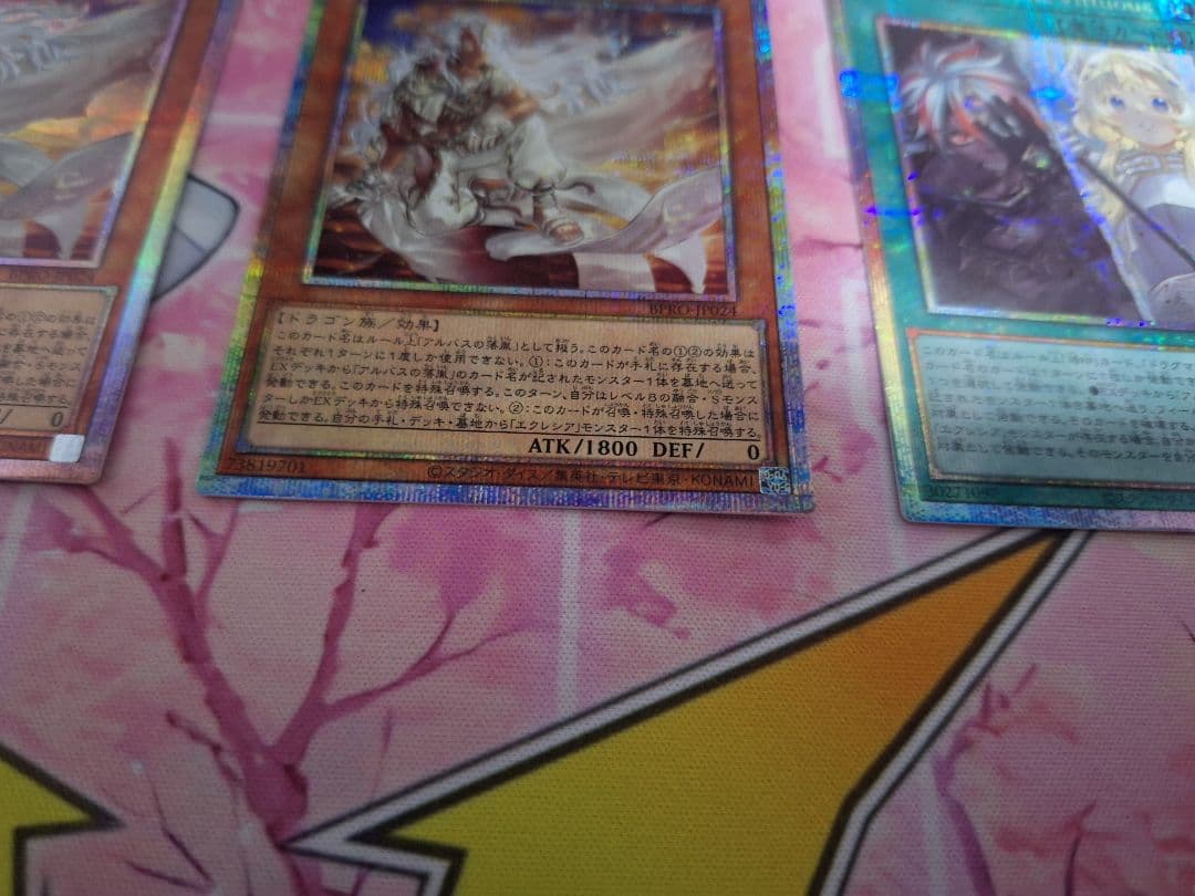 遊戯王 白き落胤 ヴァーチャス プリズマ 烙印セット - メルカリ