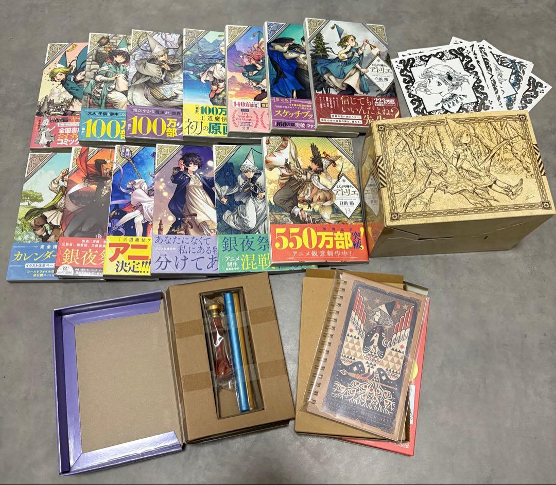 とんがり帽子のアトリエ　1-13巻　特典付き Amazon.co.jp: とんがり帽子のアトリエ（13） (モーニングコミックス