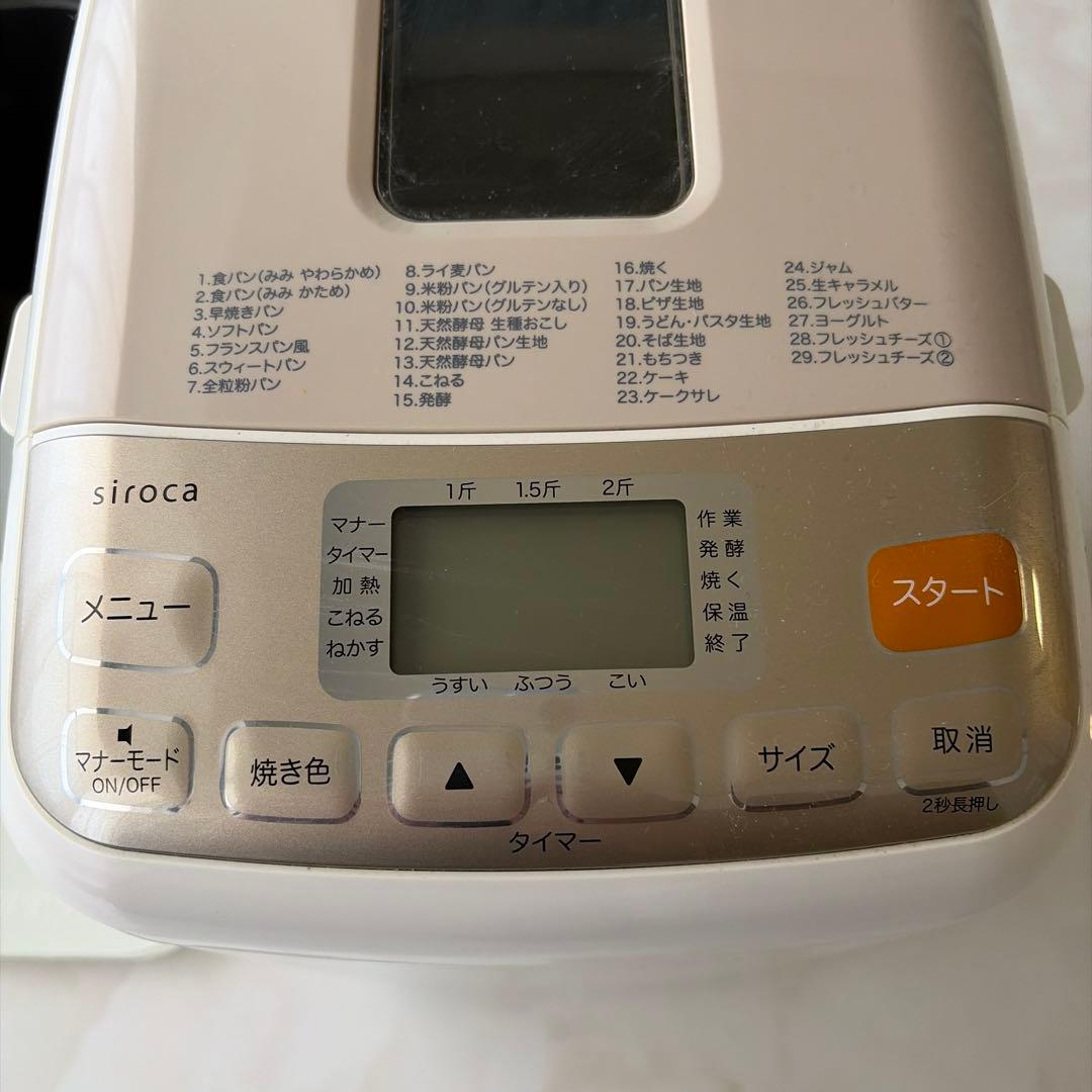 シロカ ホームベーカリー SHB-722 - メルカリ