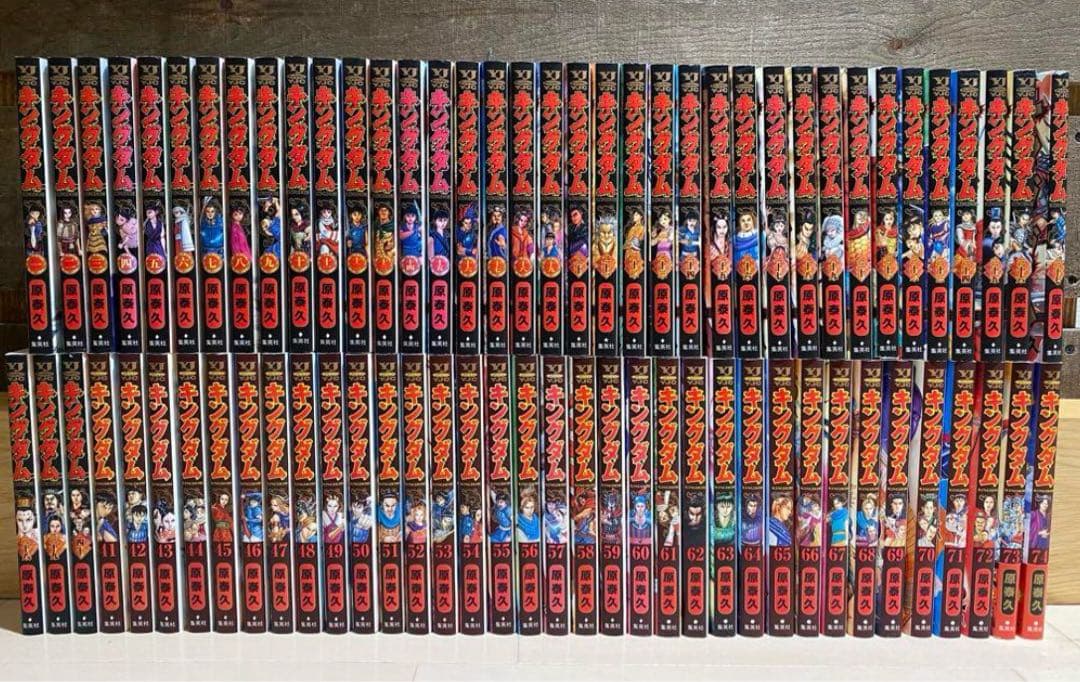 キングダム　全巻セット　1-75巻　75冊 キングダム 全巻セット(1巻〜75巻)｜Yahoo!フリマ（旧PayPayフリマ）