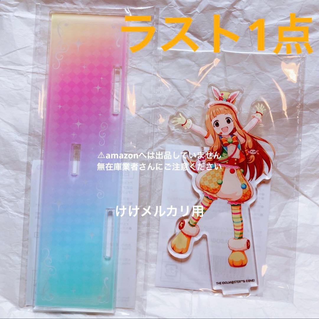市原仁奈 デレステ10th 千秋楽 アクリルスタンド 未開封 デレマス 市原仁奈 デレステ10th 千秋楽 アクリルスタンド 未開封 デレマス