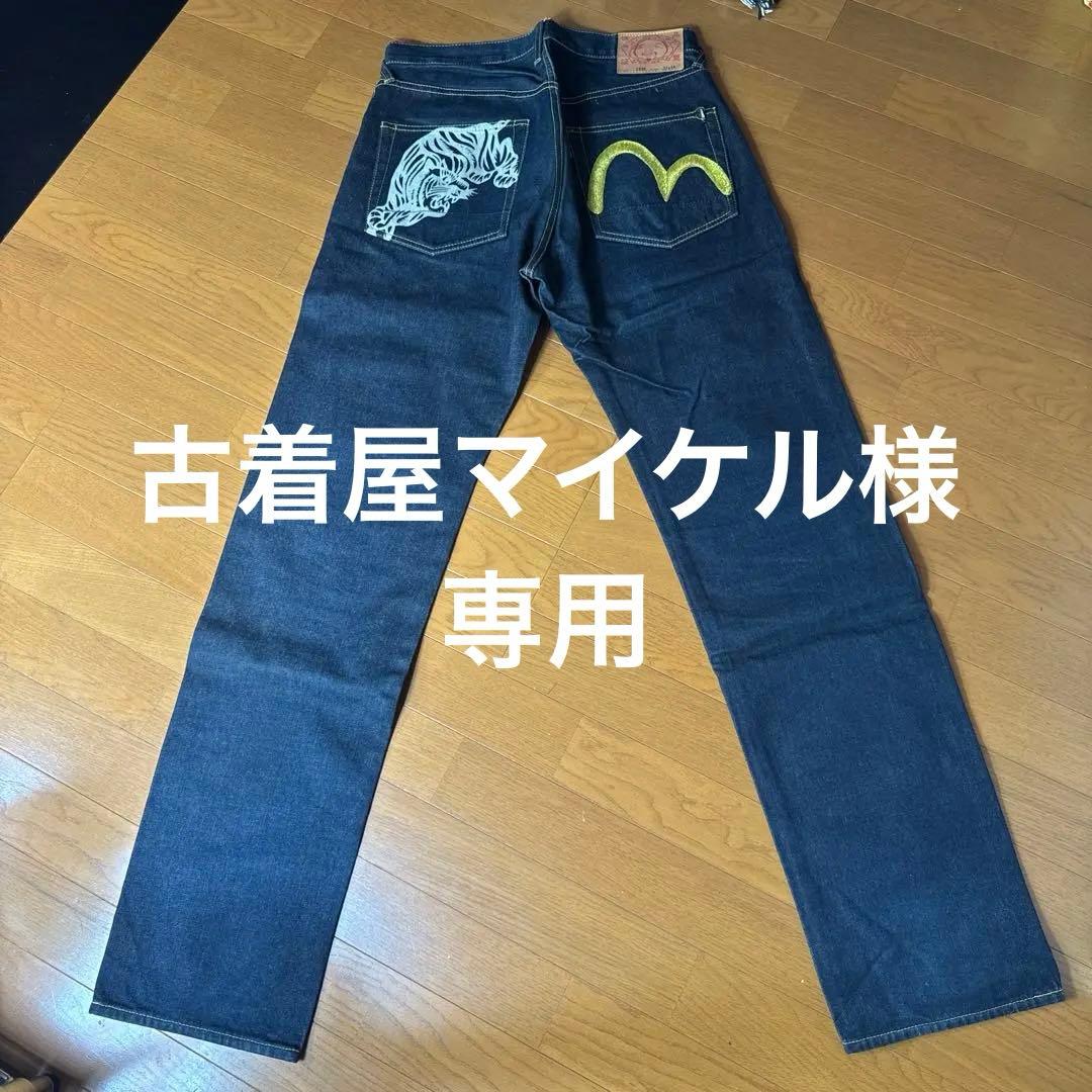 EVISU エヴィス デニム 虎 虎柄 タイガー 刺繍 - メルカリ