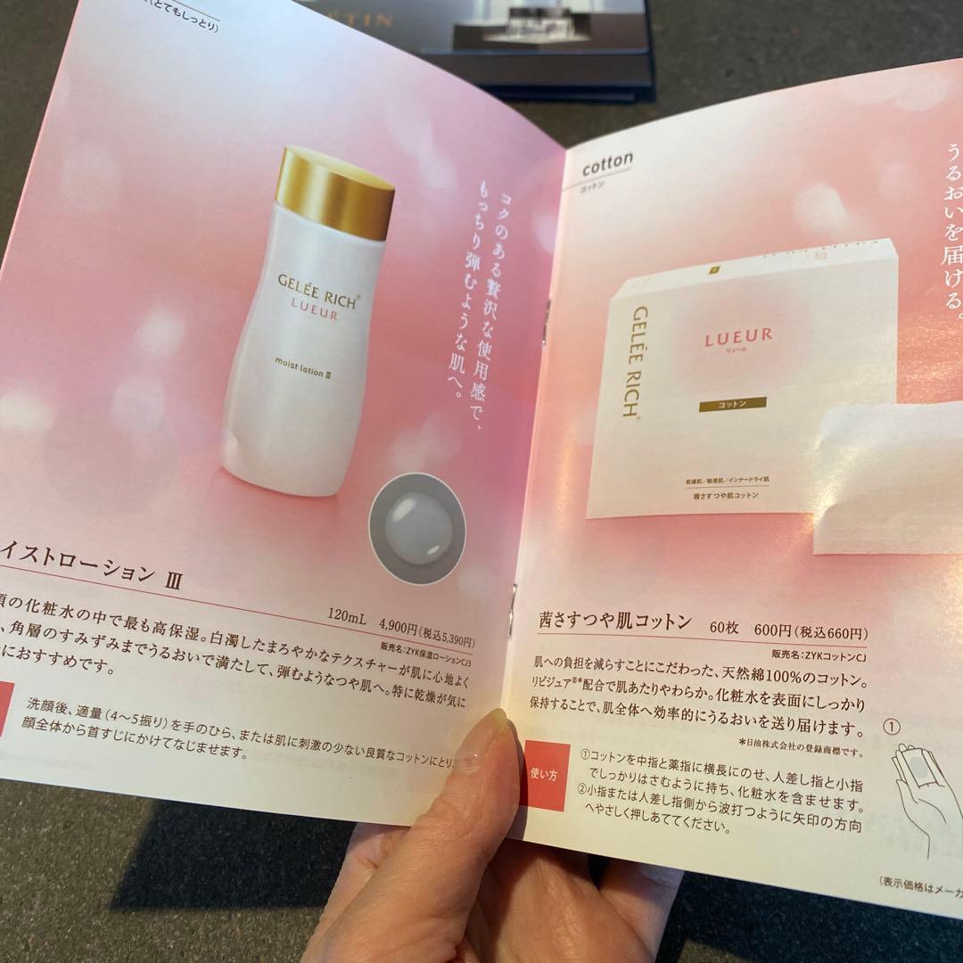 ジュレリッチ リュール クリアフォーム、エタン ローション - メルカリ