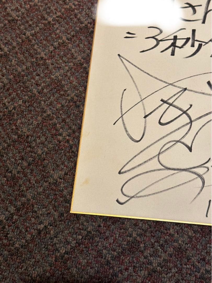 山口由佳乃 3秒体験 直筆サイン - メルカリ
