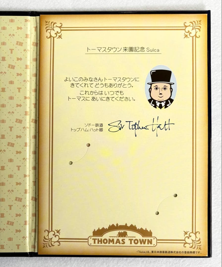 使用可能】2009トーマスタウン来園記念Suica 記念台紙付き記念ICカ－ド