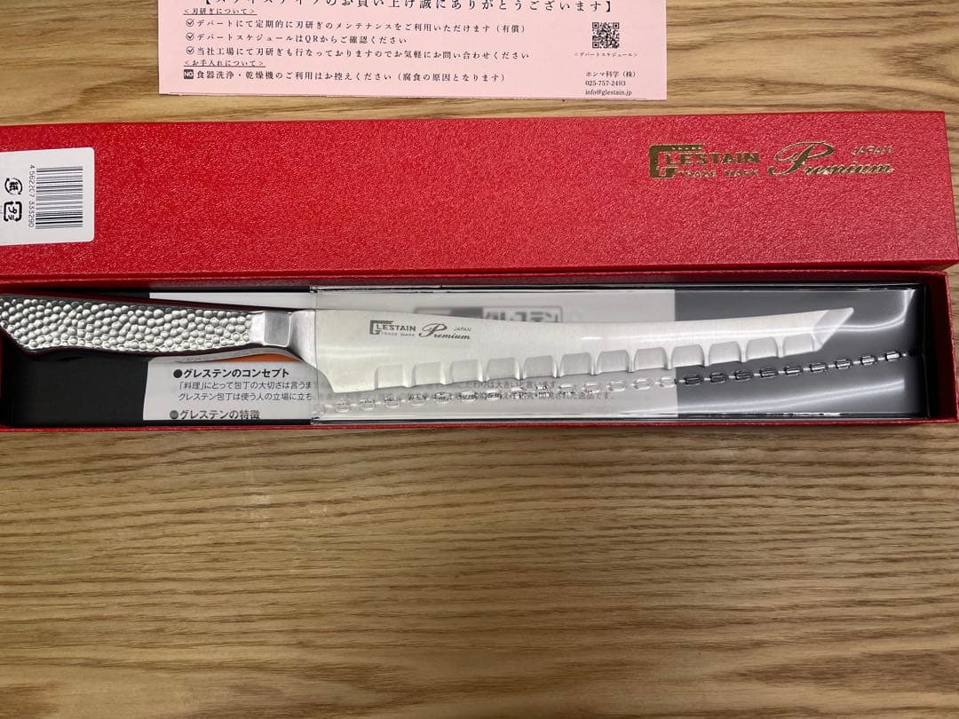 グレステン プレミアム スライスナイフ 21 GM プロ仕様 - メルカリ