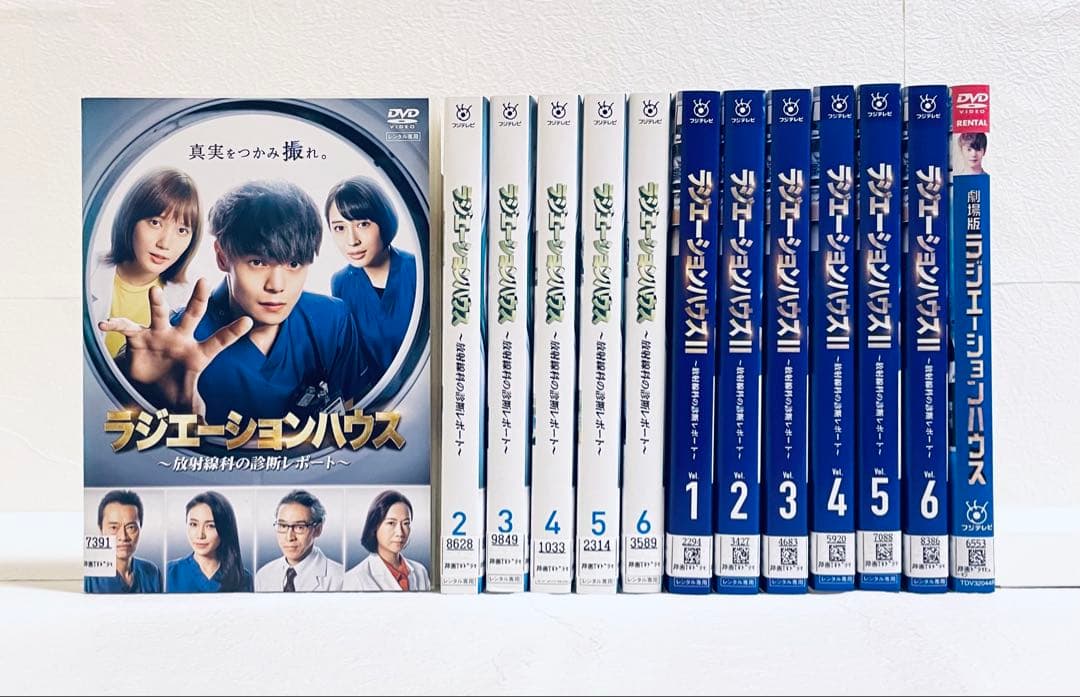 ラジエーションハウス I+II +劇場版　【全13巻】　レンタル版DVD 全巻