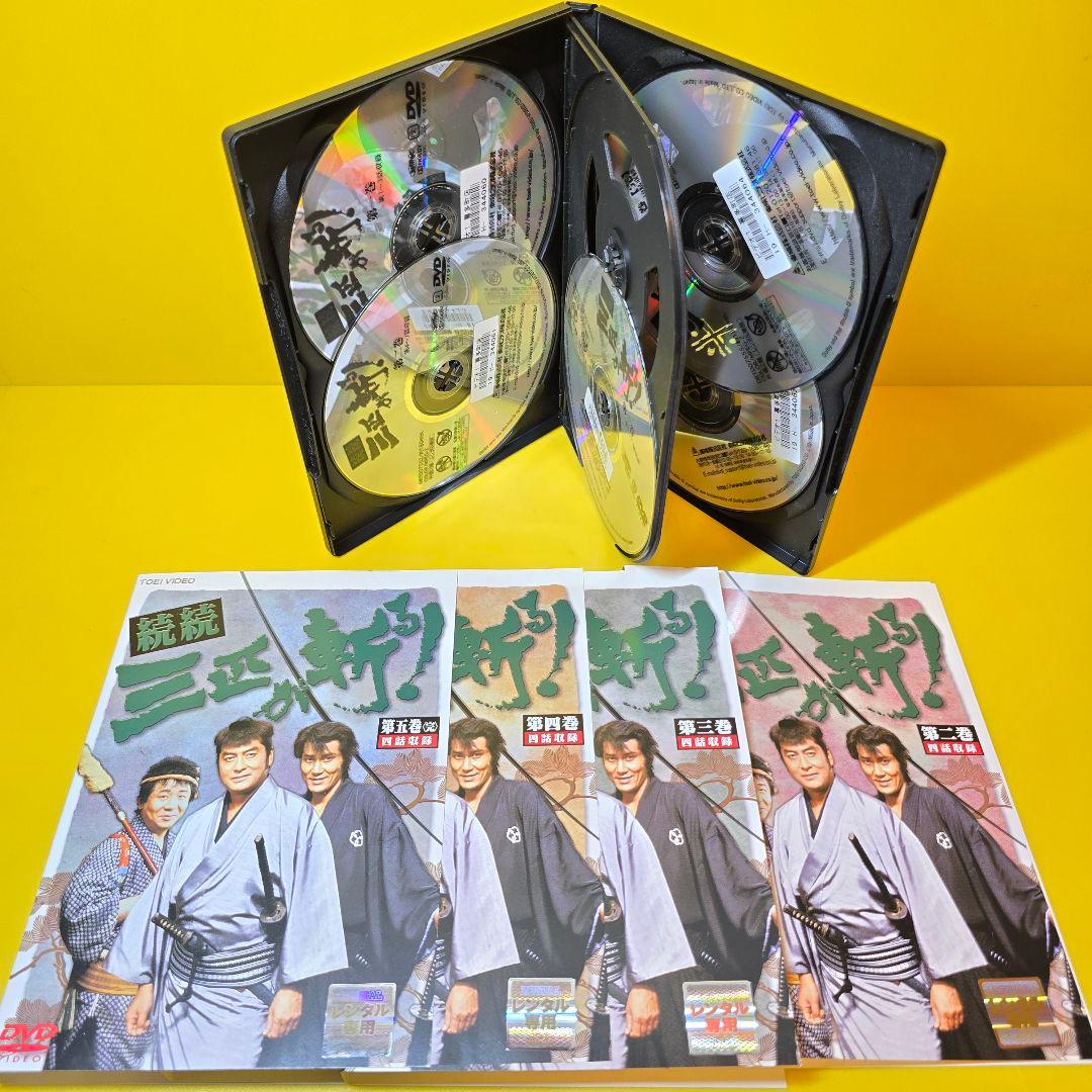 新品ケース交換済み　「続続・三匹が斬る! 」DVD全5巻セット