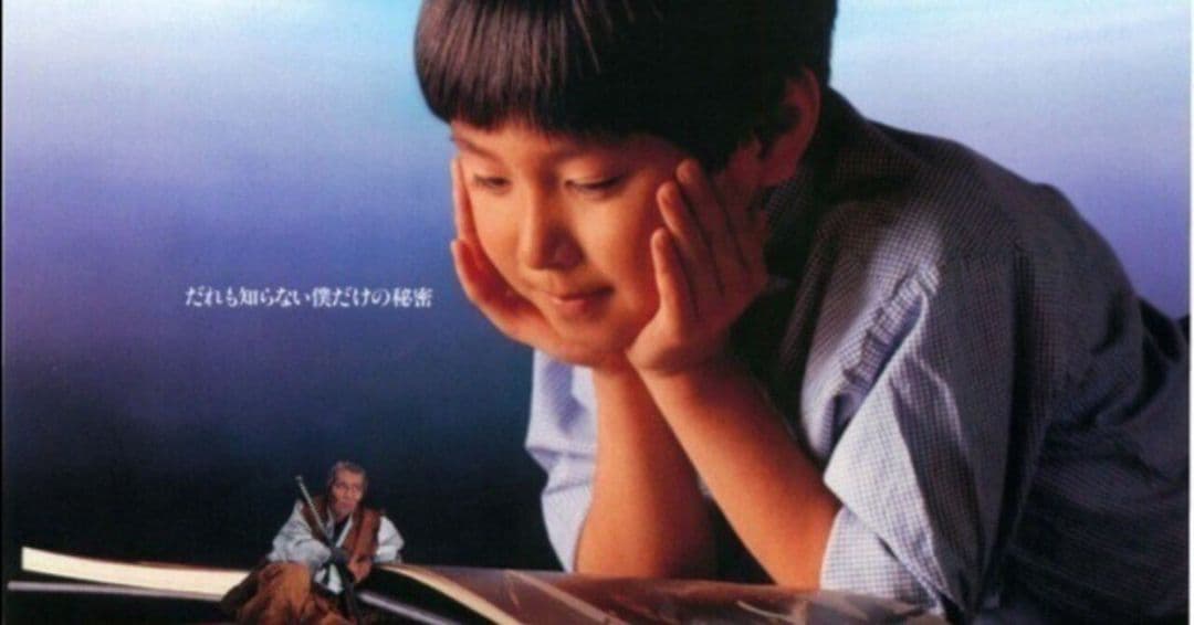 ☘️水の旅人～侍KIDS('93フジテレビジョン/オフィス・トゥー・ワン