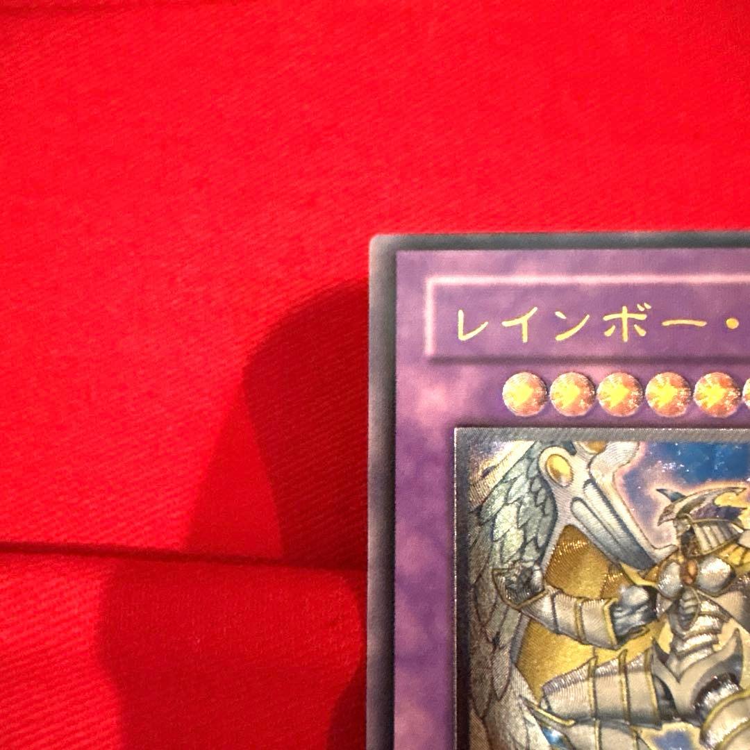 遊戯王 レインボー・ネオス トレカ アルティメットレア レリーフ 希少