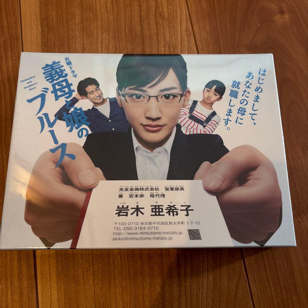 義母と娘のブルース DVD Amazon.co.jp: 義母と娘のブルース DVD-BOX : 綾瀬はるか, 竹野内 豊